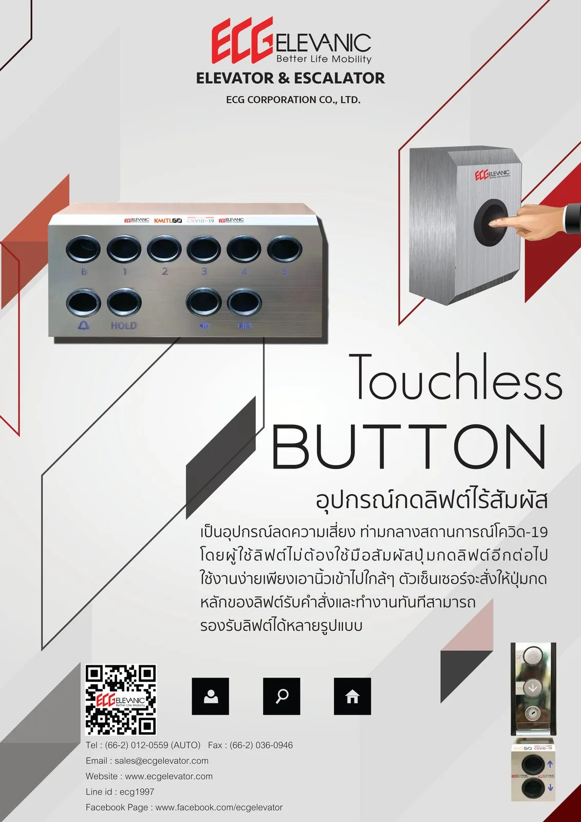 Touchless Society