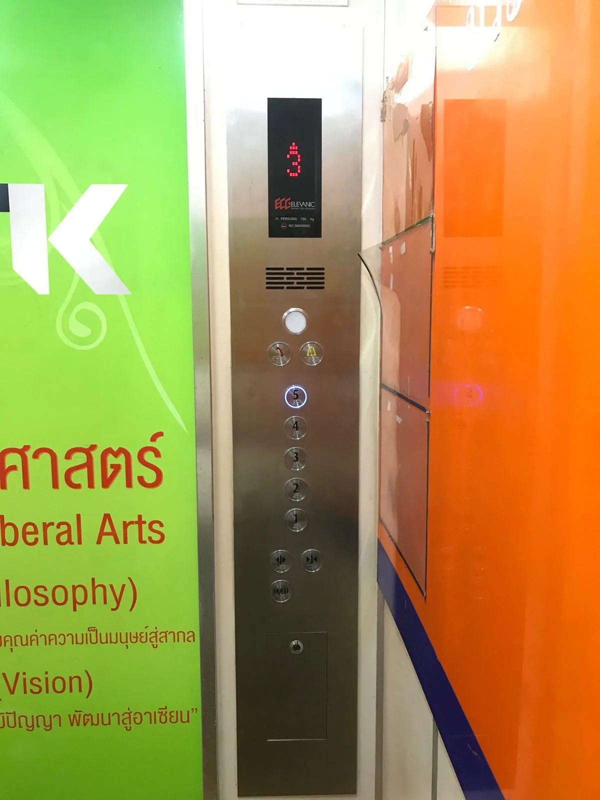 ผลงานการปรับปรุงลิฟต์ คณะศิลปศาสตร์ มหาวิทยาลัยเทคโนโลยีราชมงคลกรุงเทพ